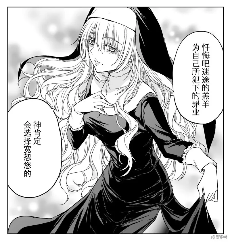 铁拳修女,物理救援,第1张