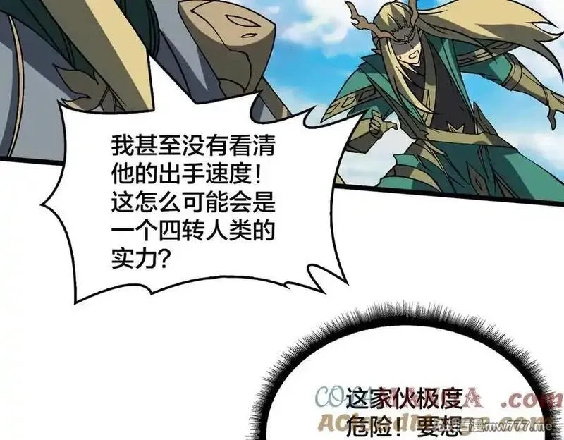 开局兼任黑龙boss，我无敌了,第53话 杀戮盛宴,第101张