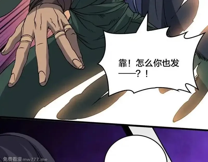 开局兼任黑龙boss，我无敌了,第53话 杀戮盛宴,第11张
