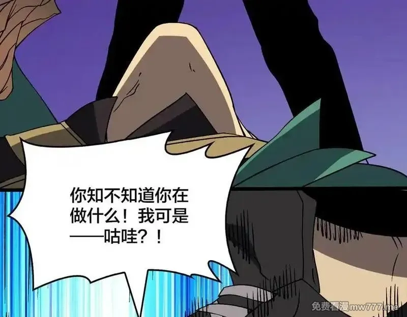 开局兼任黑龙boss，我无敌了,第53话 杀戮盛宴,第114张
