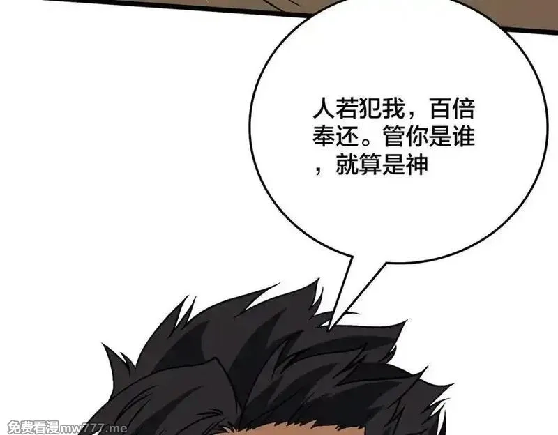 开局兼任黑龙boss，我无敌了,第53话 杀戮盛宴,第116张