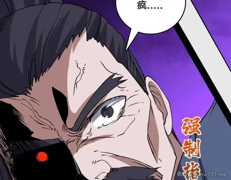 开局兼任黑龙boss，我无敌了,第53话 杀戮盛宴,第12张