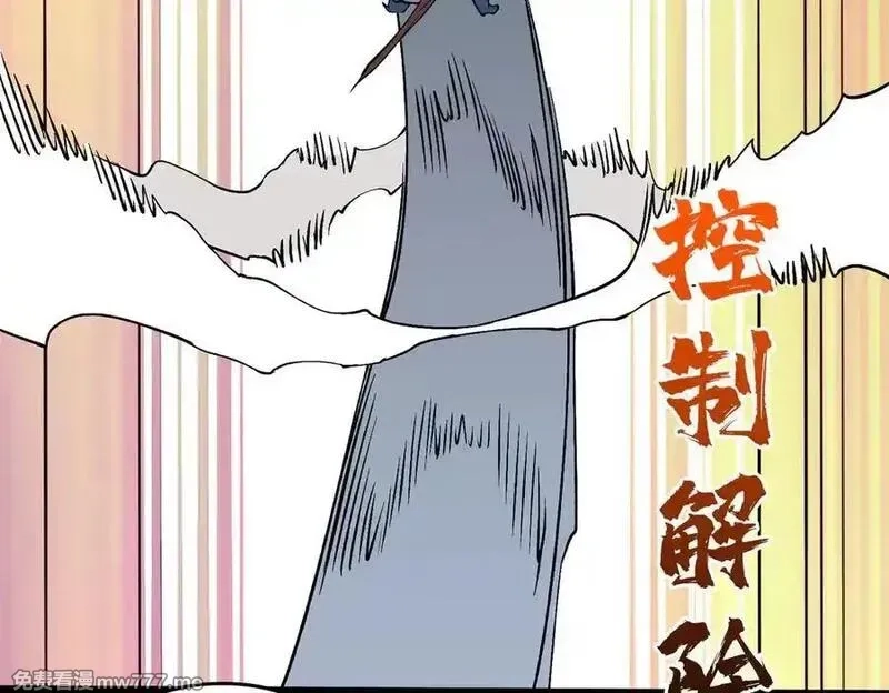 开局兼任黑龙boss，我无敌了,第53话 杀戮盛宴,第26张