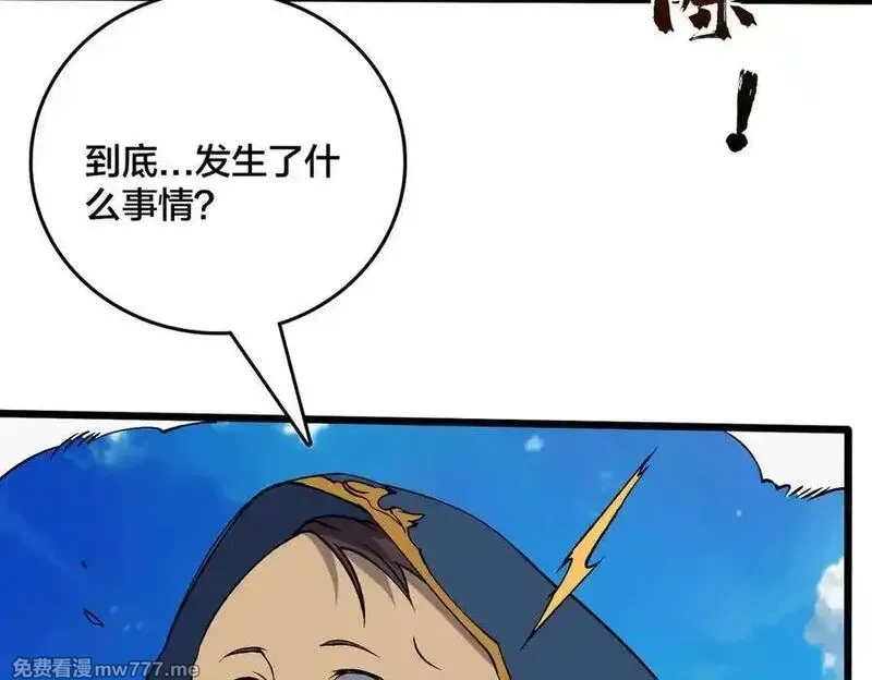 开局兼任黑龙boss，我无敌了,第53话 杀戮盛宴,第27张