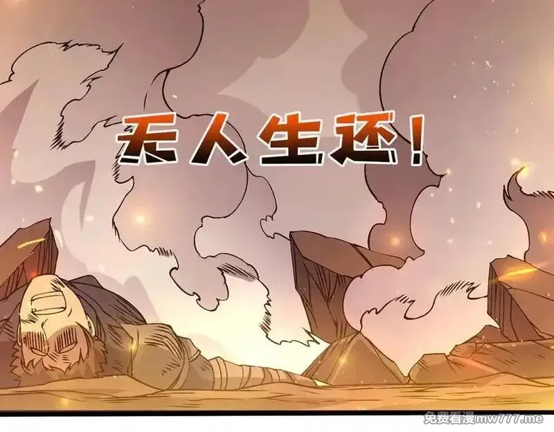 开局兼任黑龙boss，我无敌了,第53话 杀戮盛宴,第30张