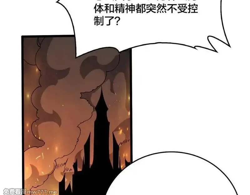 开局兼任黑龙boss，我无敌了,第53话 杀戮盛宴,第32张