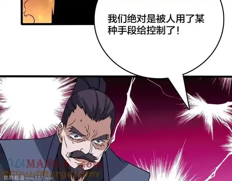开局兼任黑龙boss，我无敌了,第53话 杀戮盛宴,第33张