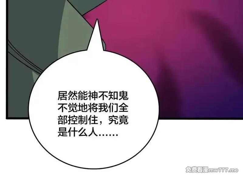 开局兼任黑龙boss，我无敌了,第53话 杀戮盛宴,第36张