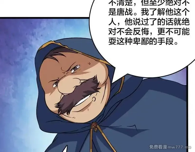 开局兼任黑龙boss，我无敌了,第53话 杀戮盛宴,第42张