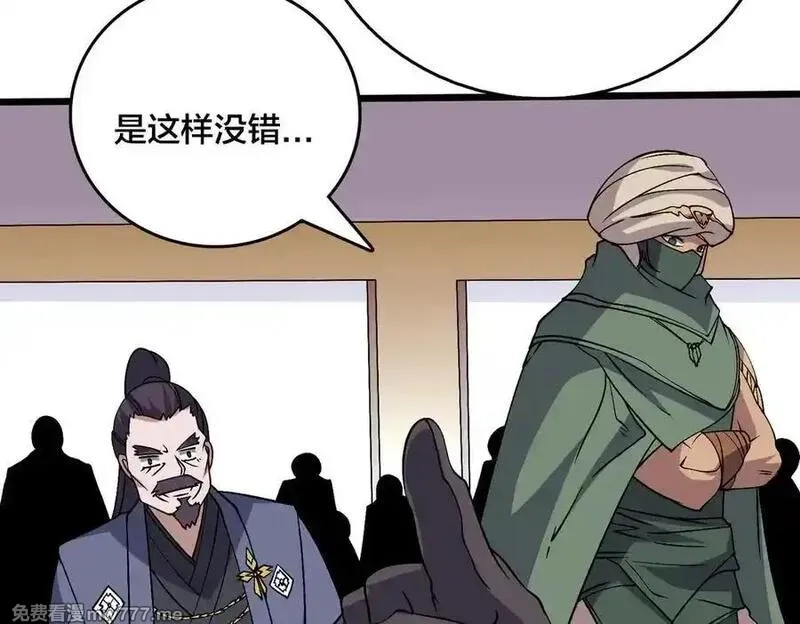 开局兼任黑龙boss，我无敌了,第53话 杀戮盛宴,第44张