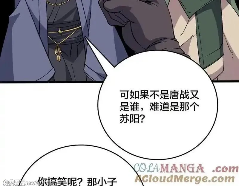 开局兼任黑龙boss，我无敌了,第53话 杀戮盛宴,第45张