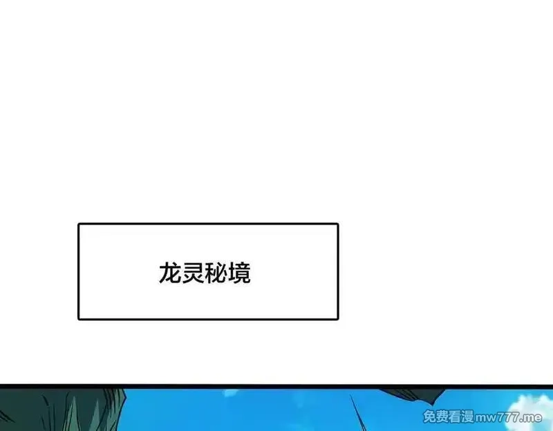开局兼任黑龙boss，我无敌了,第53话 杀戮盛宴,第55张