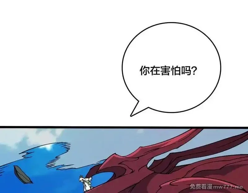 开局兼任黑龙boss，我无敌了,第53话 杀戮盛宴,第58张