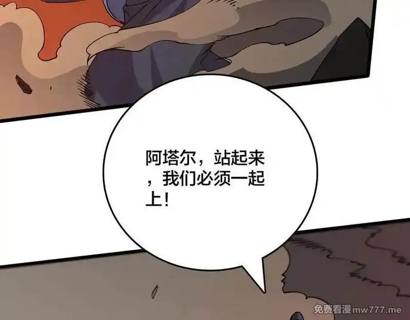 开局兼任黑龙boss，我无敌了,第53话 杀戮盛宴,第6张