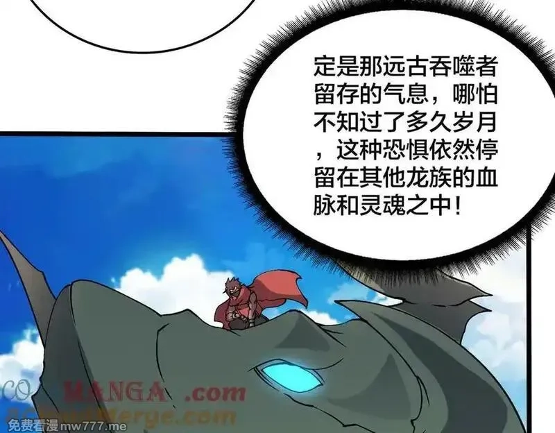 开局兼任黑龙boss，我无敌了,第53话 杀戮盛宴,第61张