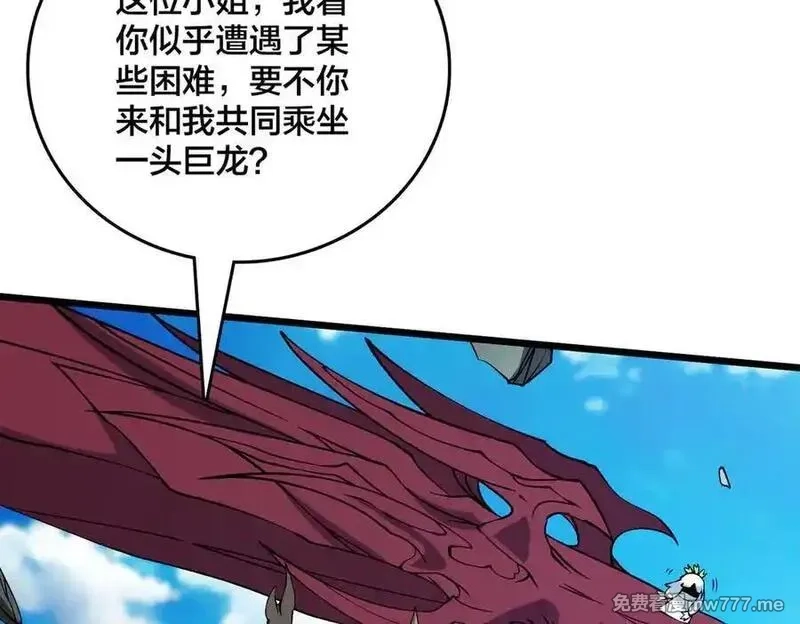 开局兼任黑龙boss，我无敌了,第53话 杀戮盛宴,第63张