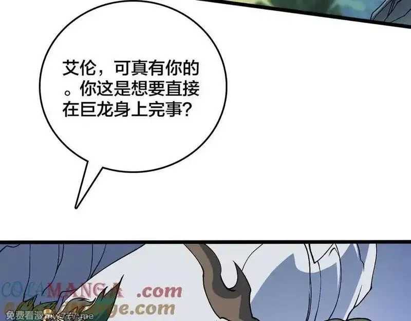 开局兼任黑龙boss，我无敌了,第53话 杀戮盛宴,第65张