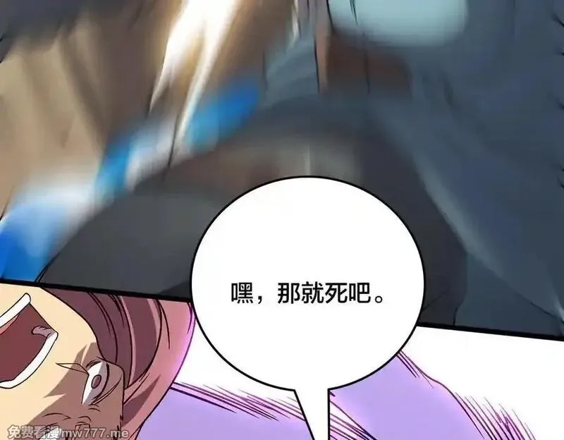 开局兼任黑龙boss，我无敌了,第53话 杀戮盛宴,第94张