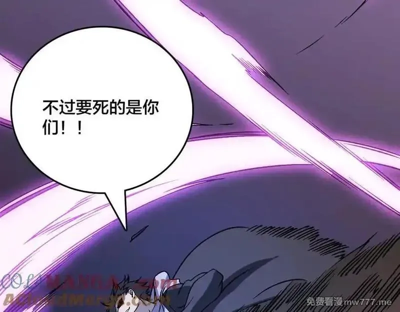 开局兼任黑龙boss，我无敌了,第53话 杀戮盛宴,第97张