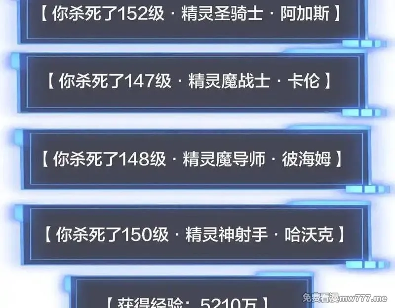 开局兼任黑龙boss，我无敌了,第53话 杀戮盛宴,第99张