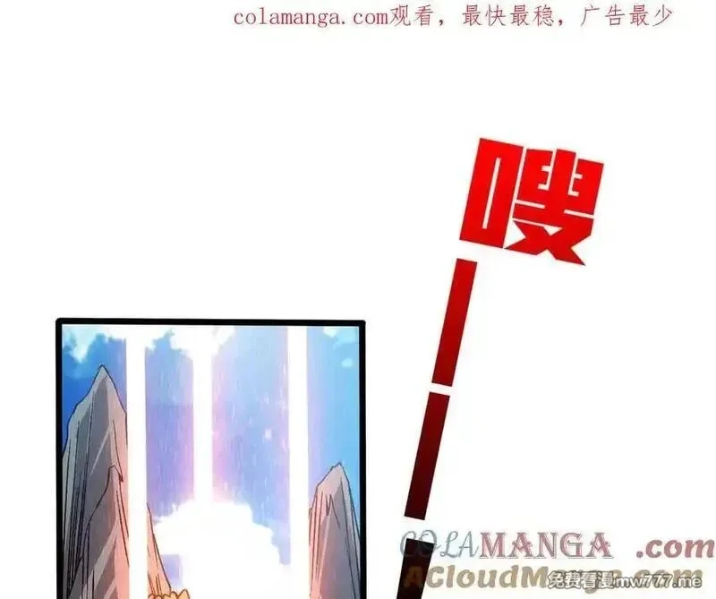 开局兼任黑龙boss，我无敌了,第48话 远古吞噬者,第1张