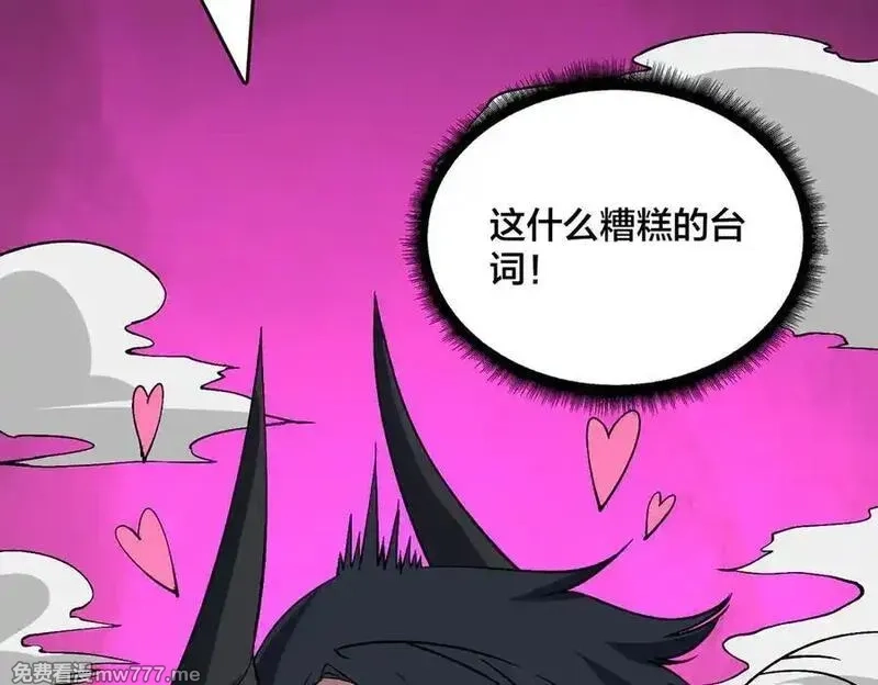 开局兼任黑龙boss，我无敌了,第48话 远古吞噬者,第100张