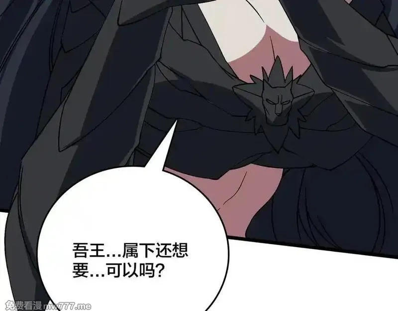 开局兼任黑龙boss，我无敌了,第48话 远古吞噬者,第102张