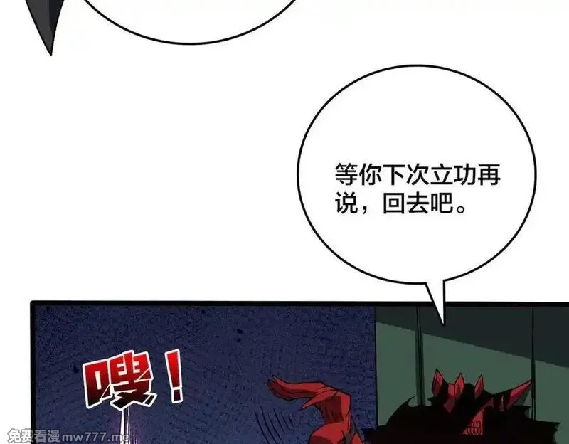 开局兼任黑龙boss，我无敌了,第48话 远古吞噬者,第103张