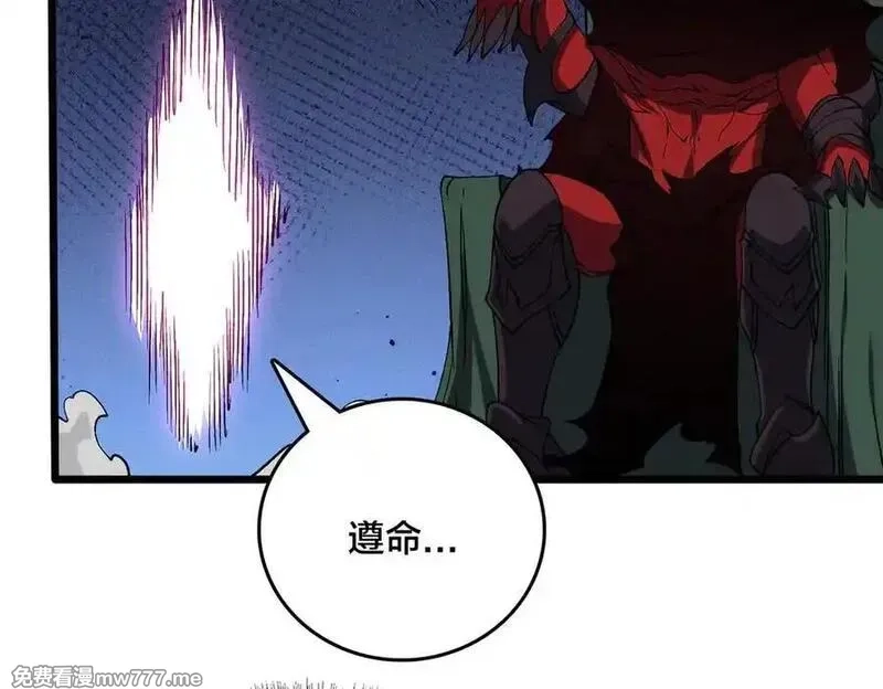 开局兼任黑龙boss，我无敌了,第48话 远古吞噬者,第104张