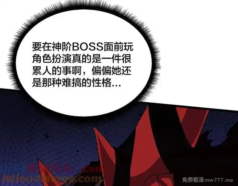 开局兼任黑龙boss，我无敌了,第48话 远古吞噬者,第105张