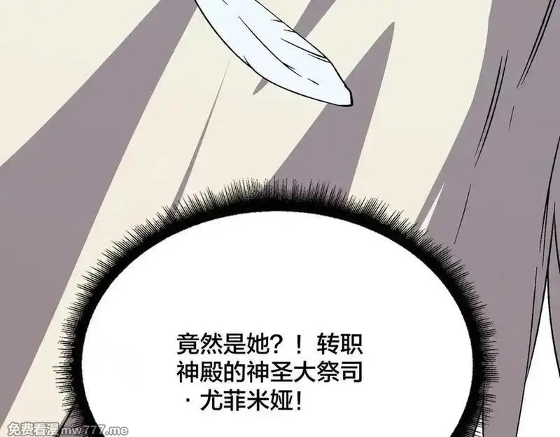 开局兼任黑龙boss，我无敌了,第48话 远古吞噬者,第118张