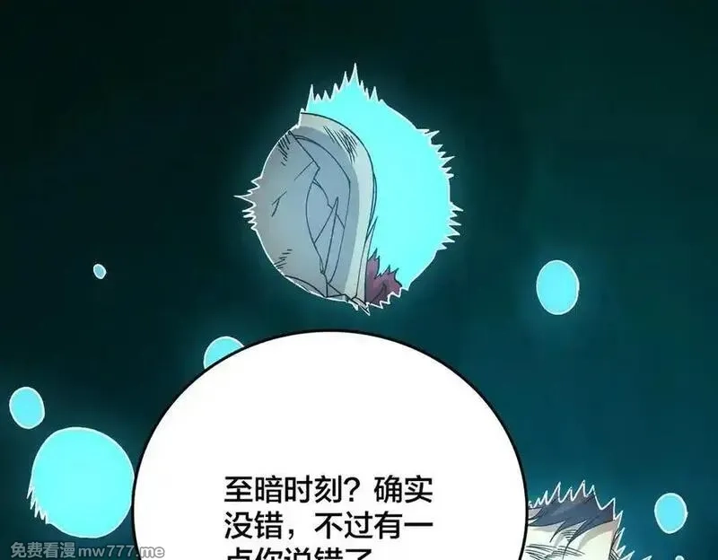 开局兼任黑龙boss，我无敌了,第48话 远古吞噬者,第23张