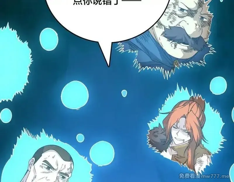 开局兼任黑龙boss，我无敌了,第48话 远古吞噬者,第24张
