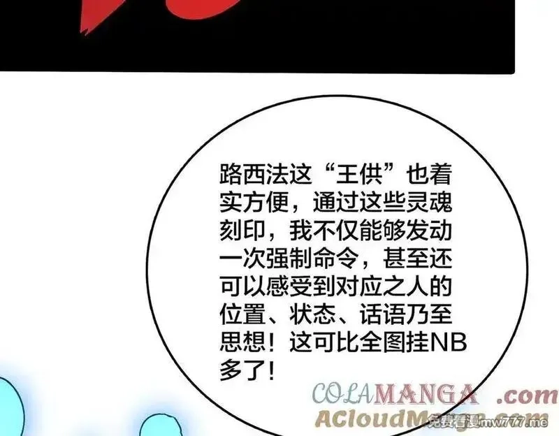 开局兼任黑龙boss，我无敌了,第48话 远古吞噬者,第29张