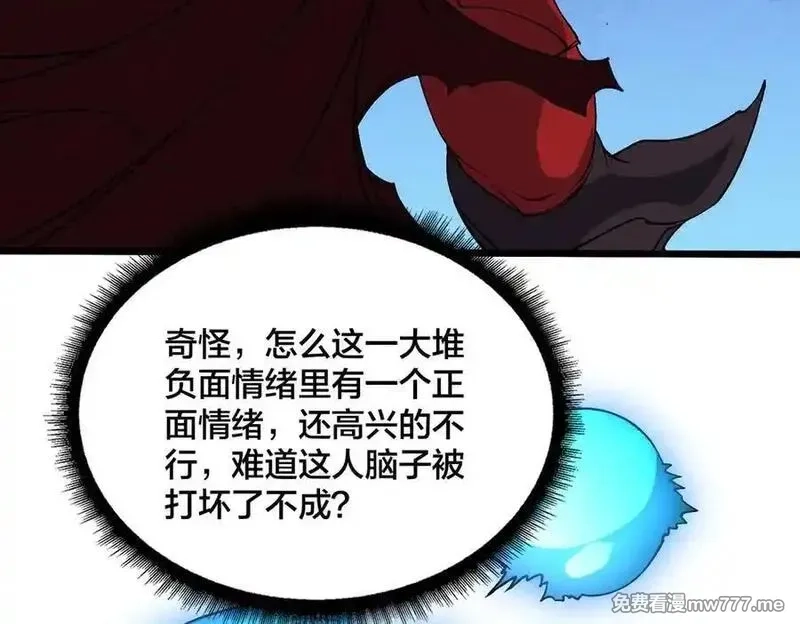 开局兼任黑龙boss，我无敌了,第48话 远古吞噬者,第32张