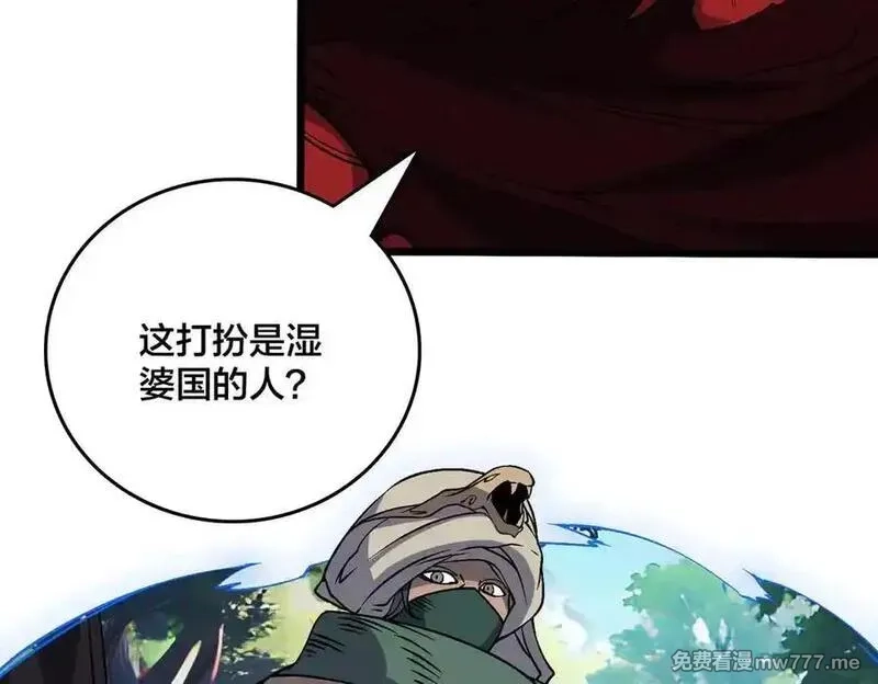 开局兼任黑龙boss，我无敌了,第48话 远古吞噬者,第34张