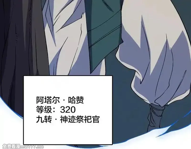 开局兼任黑龙boss，我无敌了,第48话 远古吞噬者,第36张