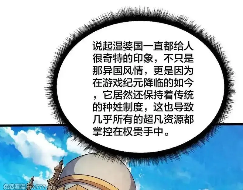 开局兼任黑龙boss，我无敌了,第48话 远古吞噬者,第38张