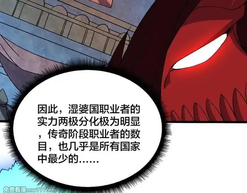 开局兼任黑龙boss，我无敌了,第48话 远古吞噬者,第40张