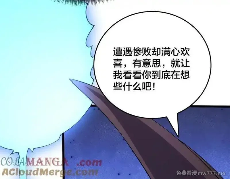开局兼任黑龙boss，我无敌了,第48话 远古吞噬者,第41张