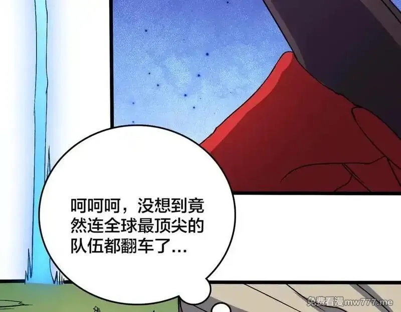 开局兼任黑龙boss，我无敌了,第48话 远古吞噬者,第42张