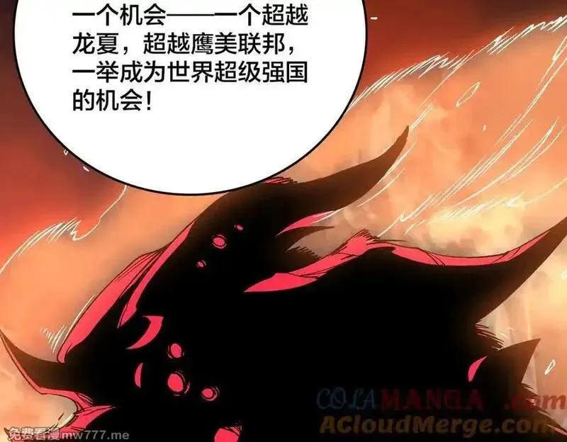 开局兼任黑龙boss，我无敌了,第48话 远古吞噬者,第45张