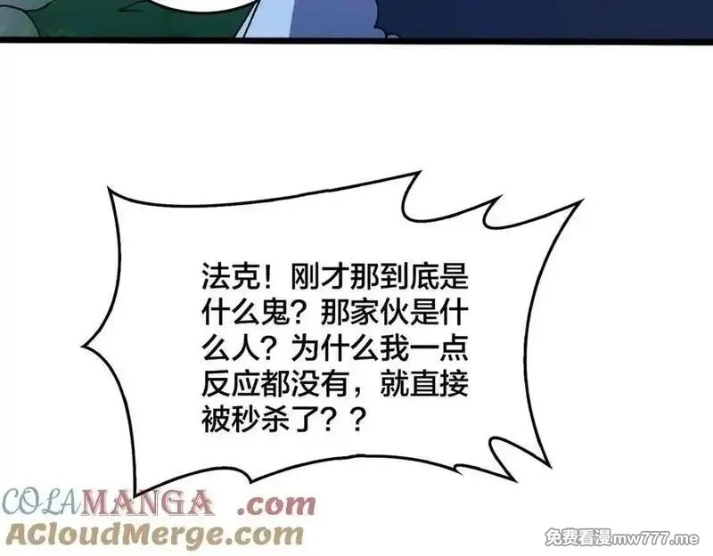 开局兼任黑龙boss，我无敌了,第48话 远古吞噬者,第5张