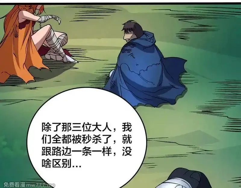 开局兼任黑龙boss，我无敌了,第48话 远古吞噬者,第6张