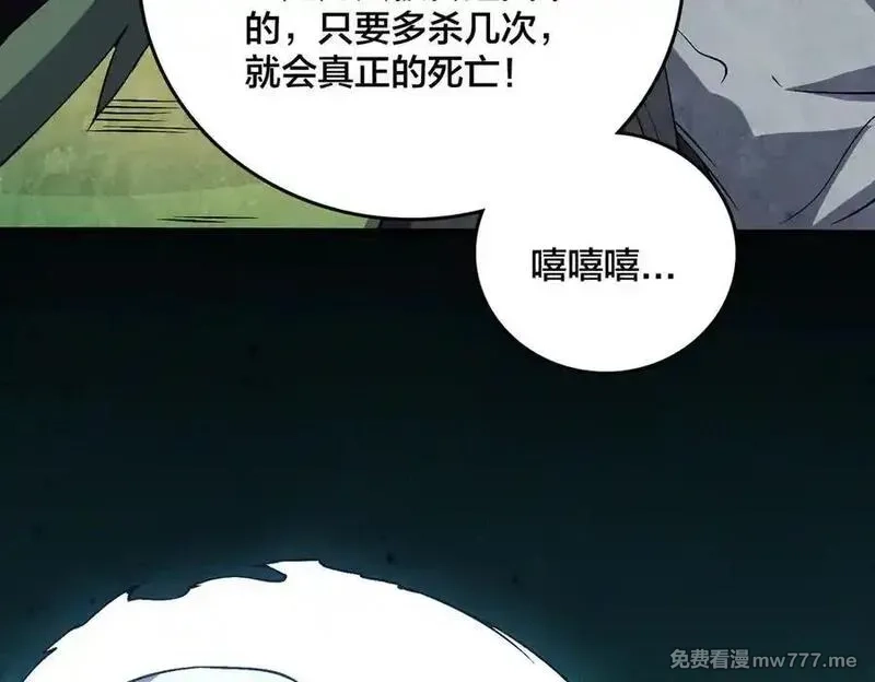 开局兼任黑龙boss，我无敌了,第48话 远古吞噬者,第68张
