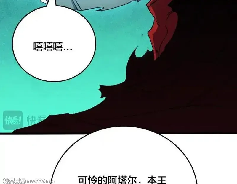 开局兼任黑龙boss，我无敌了,第48话 远古吞噬者,第70张