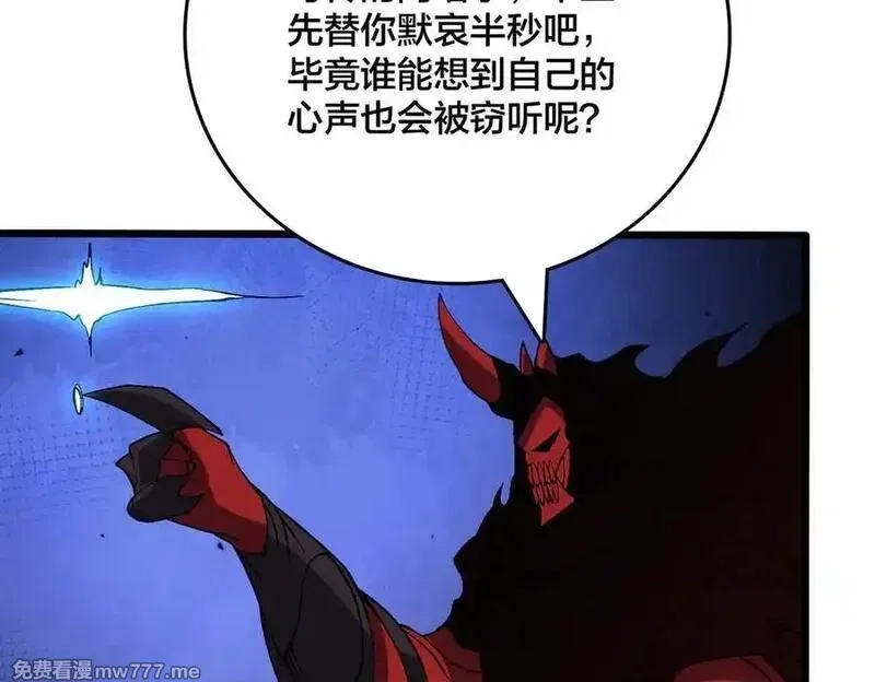 开局兼任黑龙boss，我无敌了,第48话 远古吞噬者,第71张
