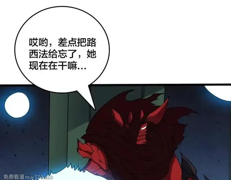 开局兼任黑龙boss，我无敌了,第48话 远古吞噬者,第75张