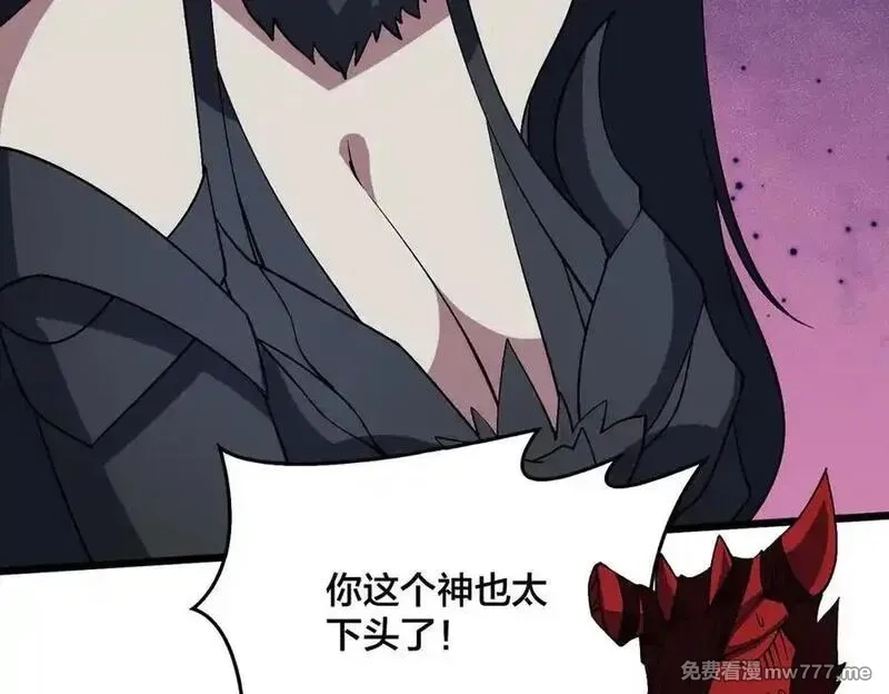 开局兼任黑龙boss，我无敌了,第48话 远古吞噬者,第82张