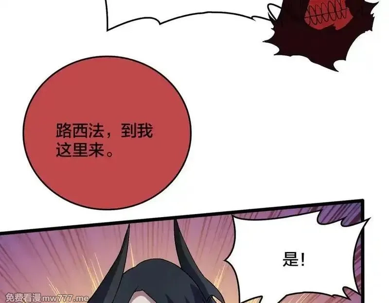 开局兼任黑龙boss，我无敌了,第48话 远古吞噬者,第83张